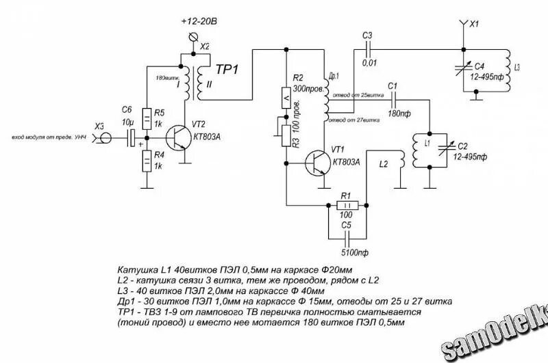 Простой передатчик на одном транзисторе схема Ответы Mail.ru: Можно ли сделать простую шарманку средневолнового диапазона на к