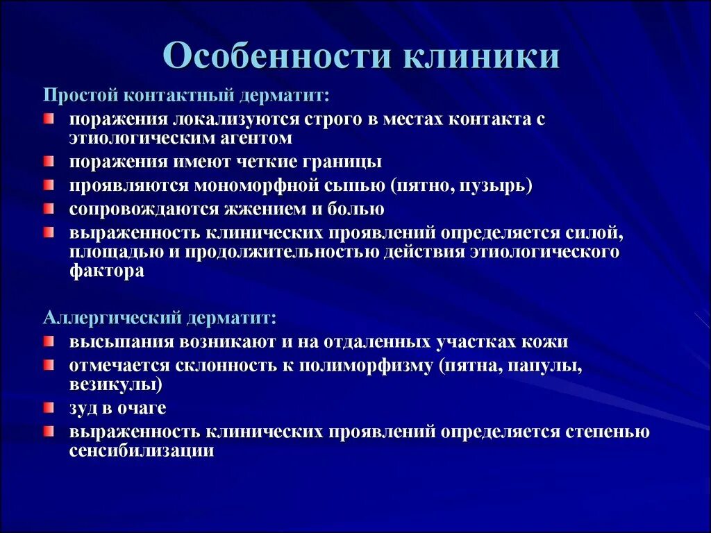 Простой раздражительный контактный дерматит фото Картинки ЛЕЧЕНИЕ ПРОСТОГО ДЕРМАТИТА