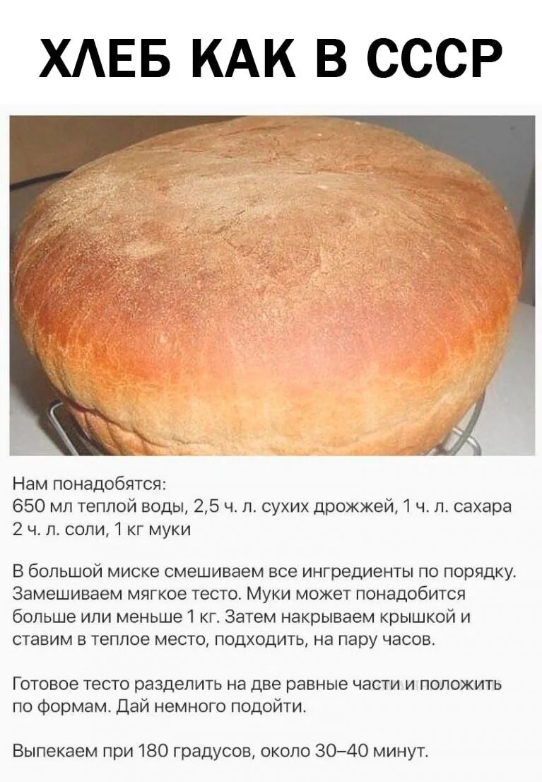 Простой рецепт домашнего хлеба с фото Very tasty bread with crispy crust. 2023 Реснички VK