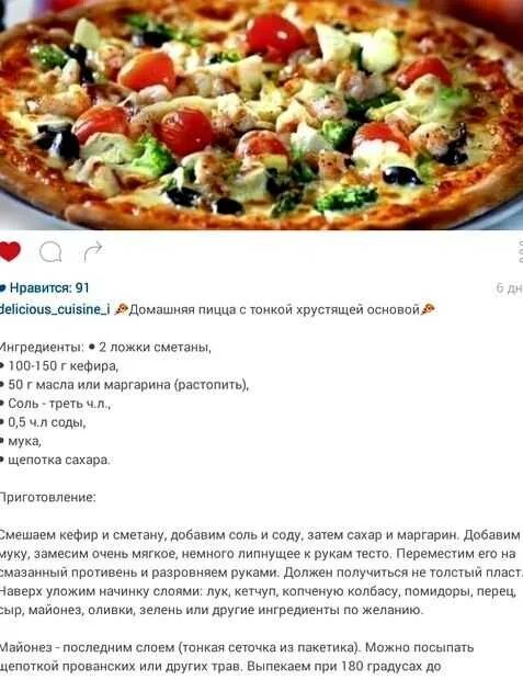 Простой рецепт пиццы в духовке фото Простой рецепт вкусной пиццы в духовке: найдено 89 изображений