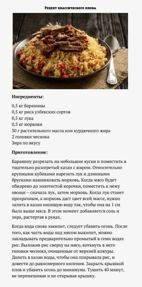 Простой рецепт плова с фото пошагово Картинки РЕЦЕПТ ПЛОВА ДОМАШНЕГО КАК ПРИГОТОВИТЬ ВИДЕО