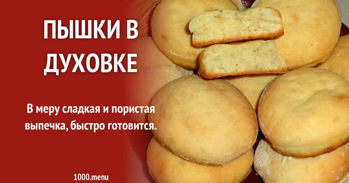 Простой рецепт пышек с фото Пышки рецепт в духовке как у бабушки eCookie.ru