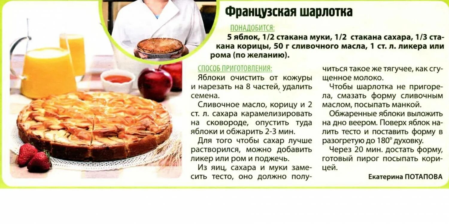 Шарлотка с яблоками на йогурте рецепт в духовке пышная - CoffeePapa.ru