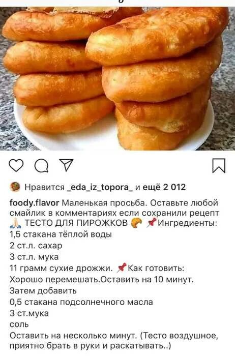 Простой рецепт теста для пирожков фото Пироги с сухими дрожжами рецепт - найдено 88 картинок