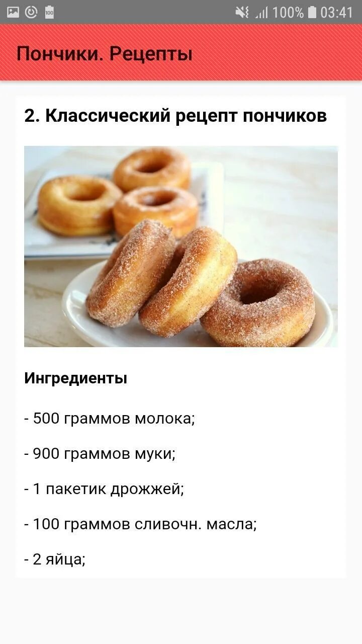 Простой рецепт вкусных пончиков с фото Как сделать пончики дома фото - Coffeebull.ru