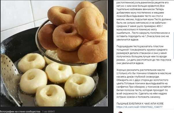 Простой рецепт вкусных пончиков с фото Рецепт пончиков в домашних условиях на сковороде CoffMachines.ru