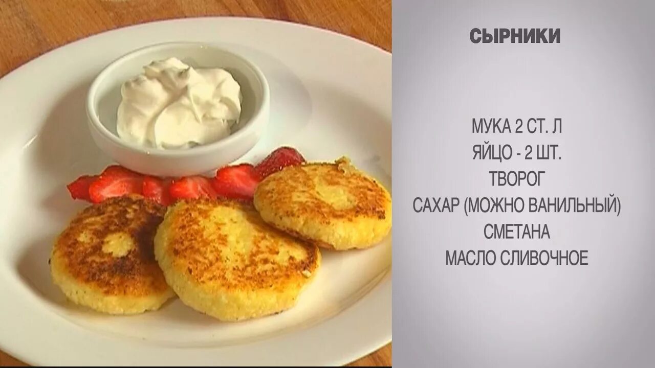 Простой рецепт вкусных сырников с фото Сырники / Сырники из творога / Простой рецепт сырников / Сырники пышные рецепт /