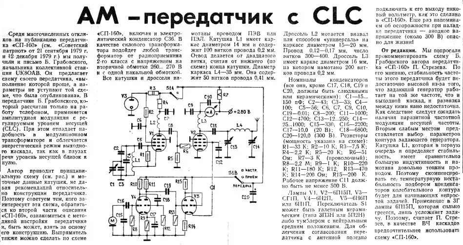 Простой схема передатчика Форум РадиоКот * Просмотр темы - Простой передатчик на 3мгц