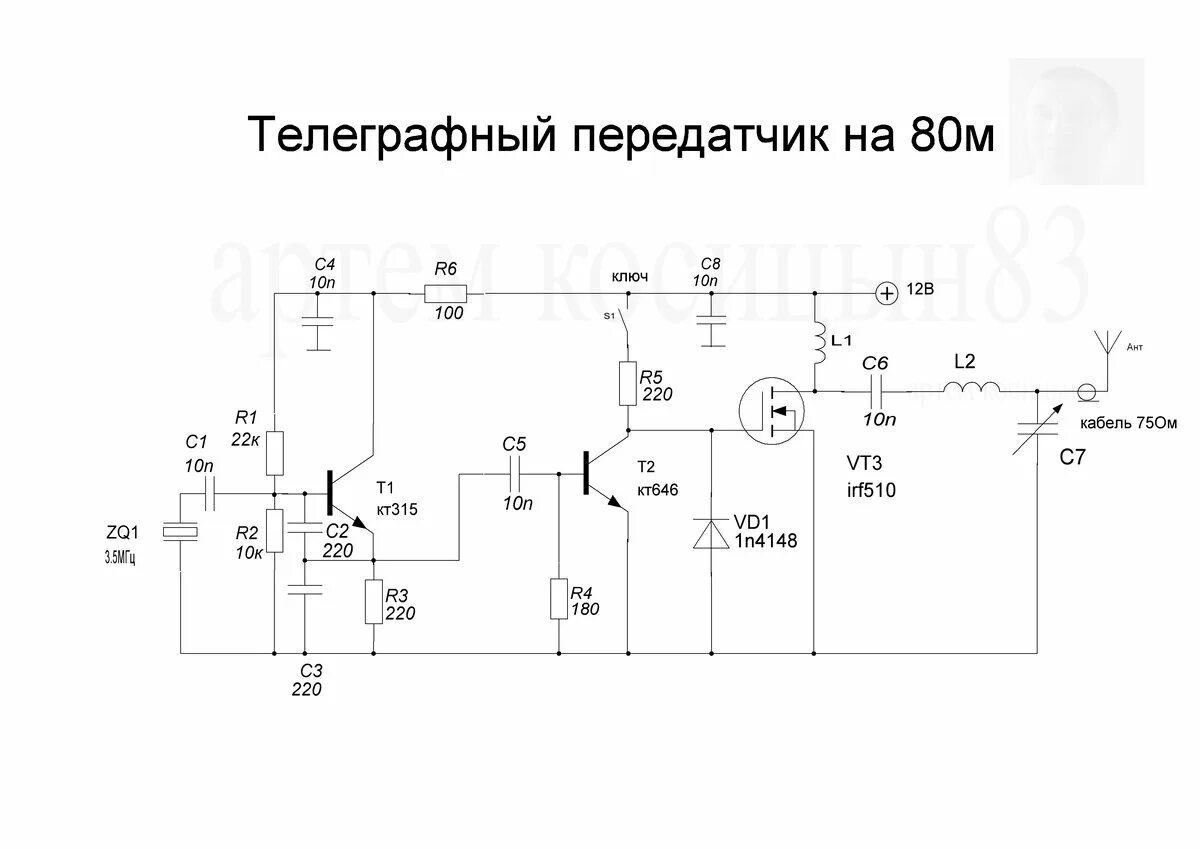 Ответы Mail.ru: Усилитель для ВЧ генератора