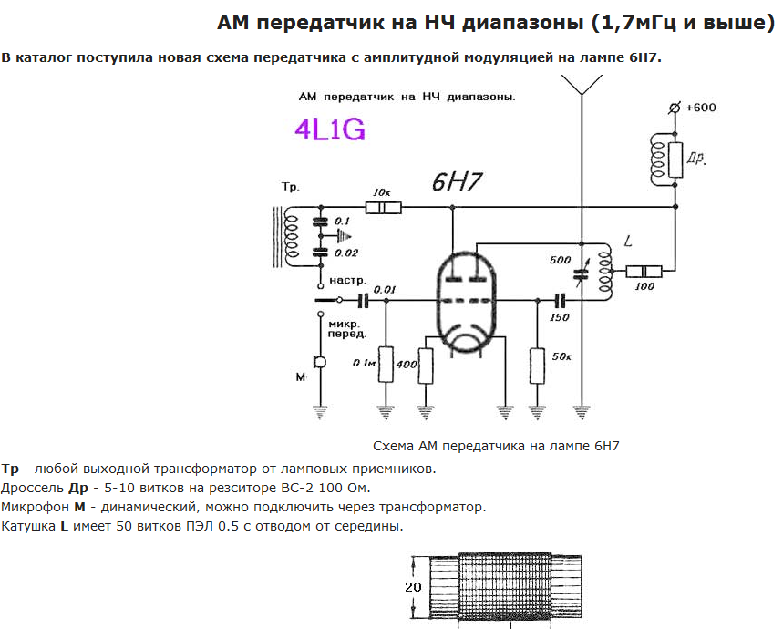 Простой схема передатчика Контент Xorochii - Страница 42 - Форум по радиоэлектронике