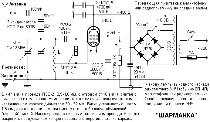 Простой схема передатчика Контент STEN50 - Страница 306 - Форум по радиоэлектронике