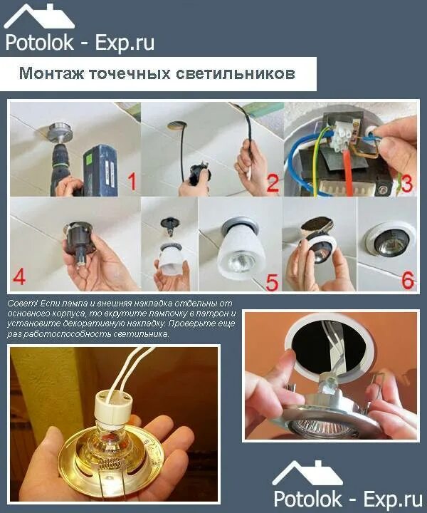 Простой способ соединения спотов Установка потолочных светильников своими руками - пошаговая инструкция