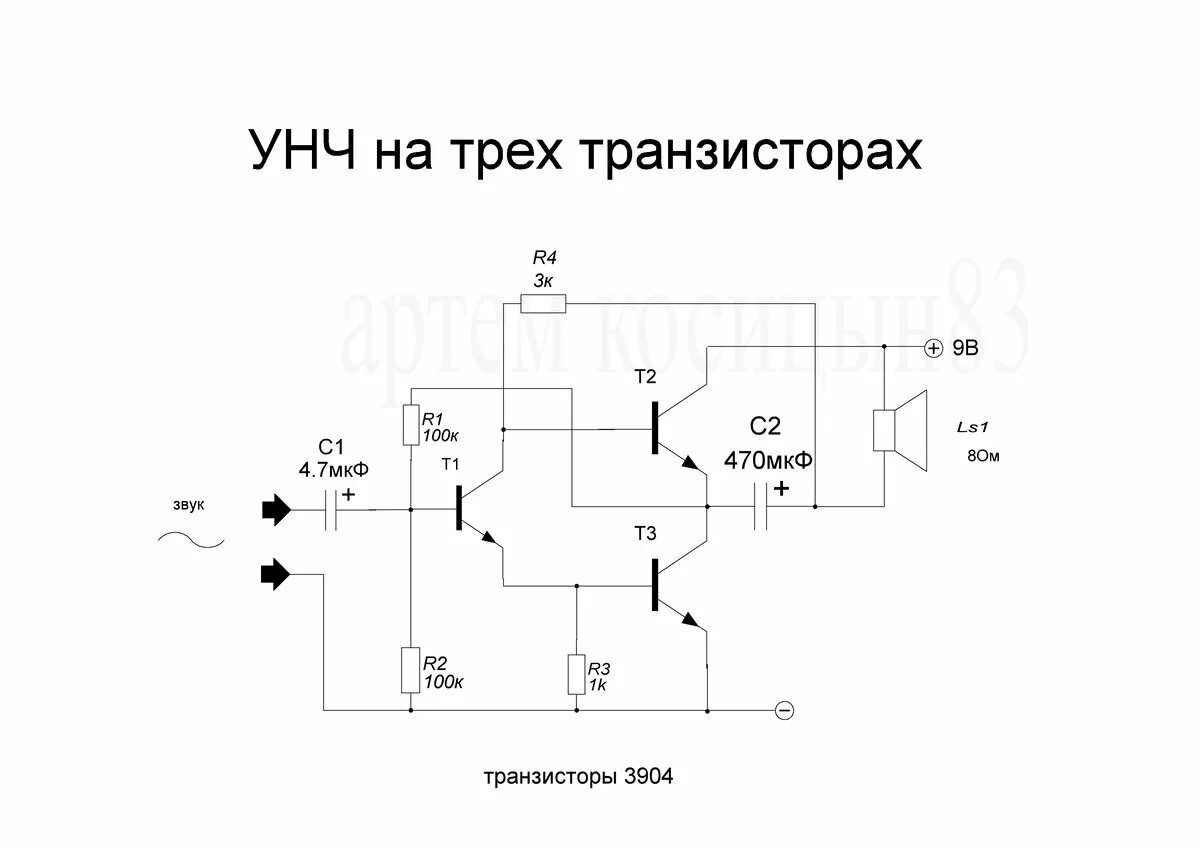 Простой усилитель на транзисторах схема Простой усилитель низкой частоты на трех транзисторах кт315 Электронные схемы Дз