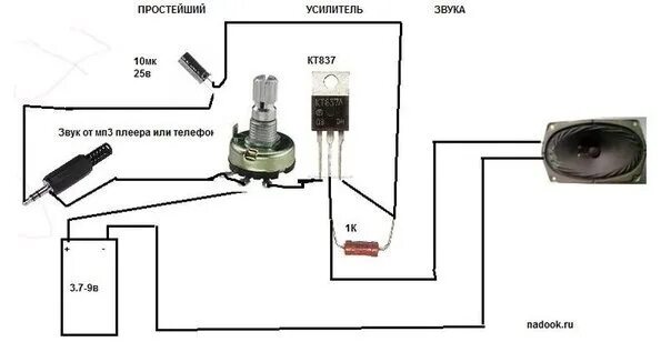 Простой усилитель звука схема Бесплатный усилитель звука для телефона: найдено 86 изображений