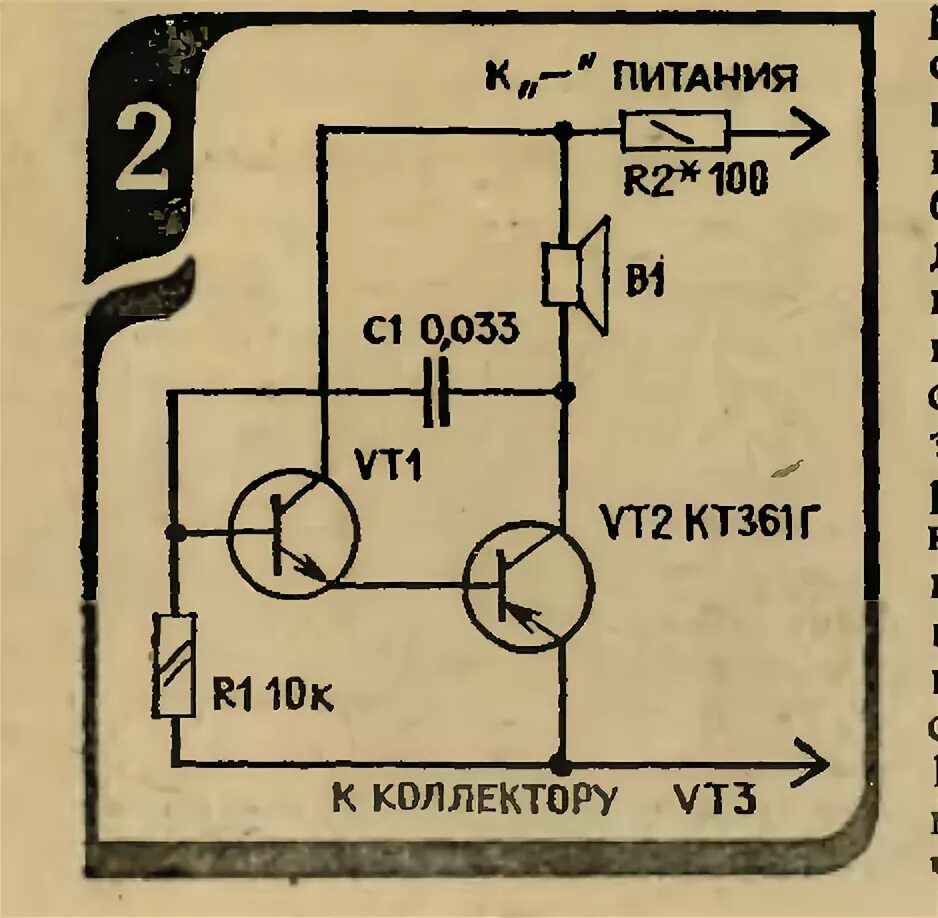 Простой звуковой генератор своими руками схема Контент Borodach - Страница 903 - Форум по радиоэлектронике