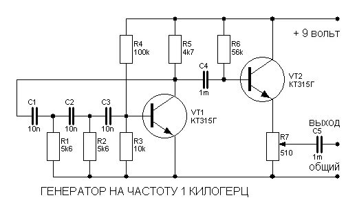 Схемы простых генераторов на транзисторах