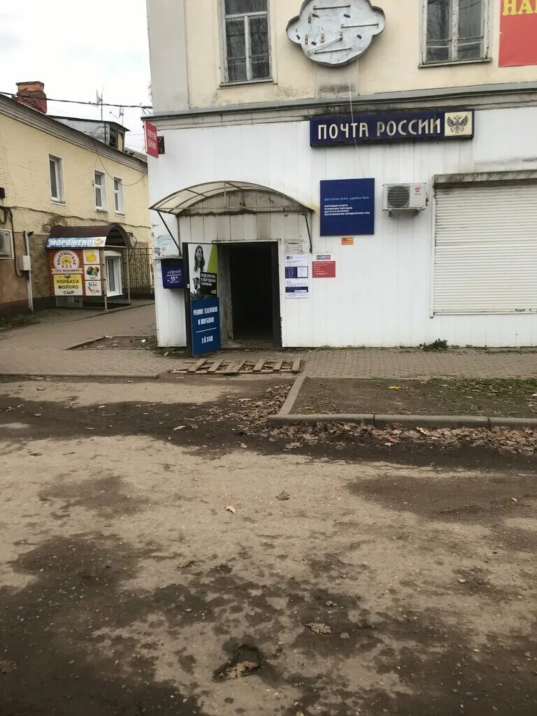 Пространство пролетарская ул 48а рославль фото Otdeleniye pochtovoy svyazi Roslavl 216501, post office, Roslavl, Proletarskaya 