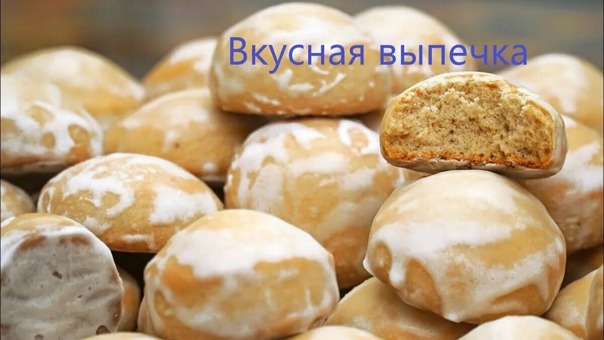 Простые домашние пряники рецепт с фото Мятные пряники Вкусная выпечка ✔ Дзен