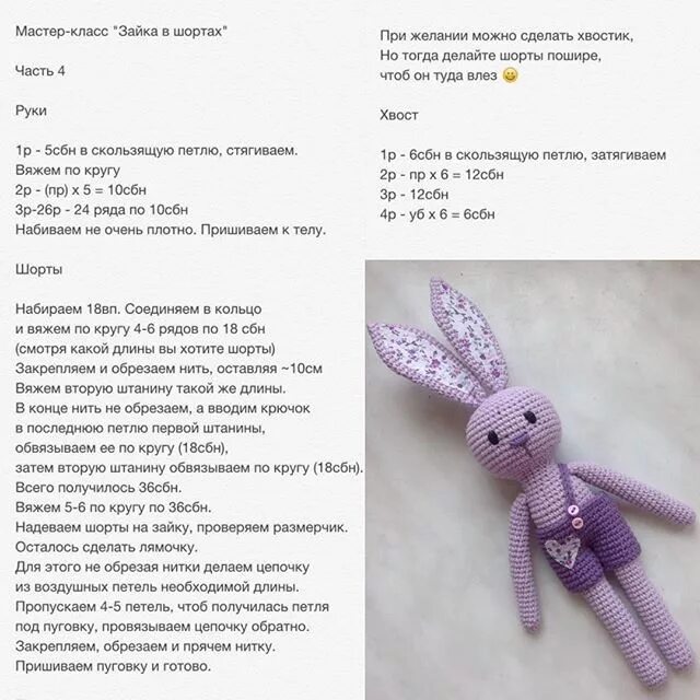 Простые игрушки крючком схемы с описанием Pin by Юлия on амигурими Crochet toys free, Amigurumi free pattern, Amigurumi pa