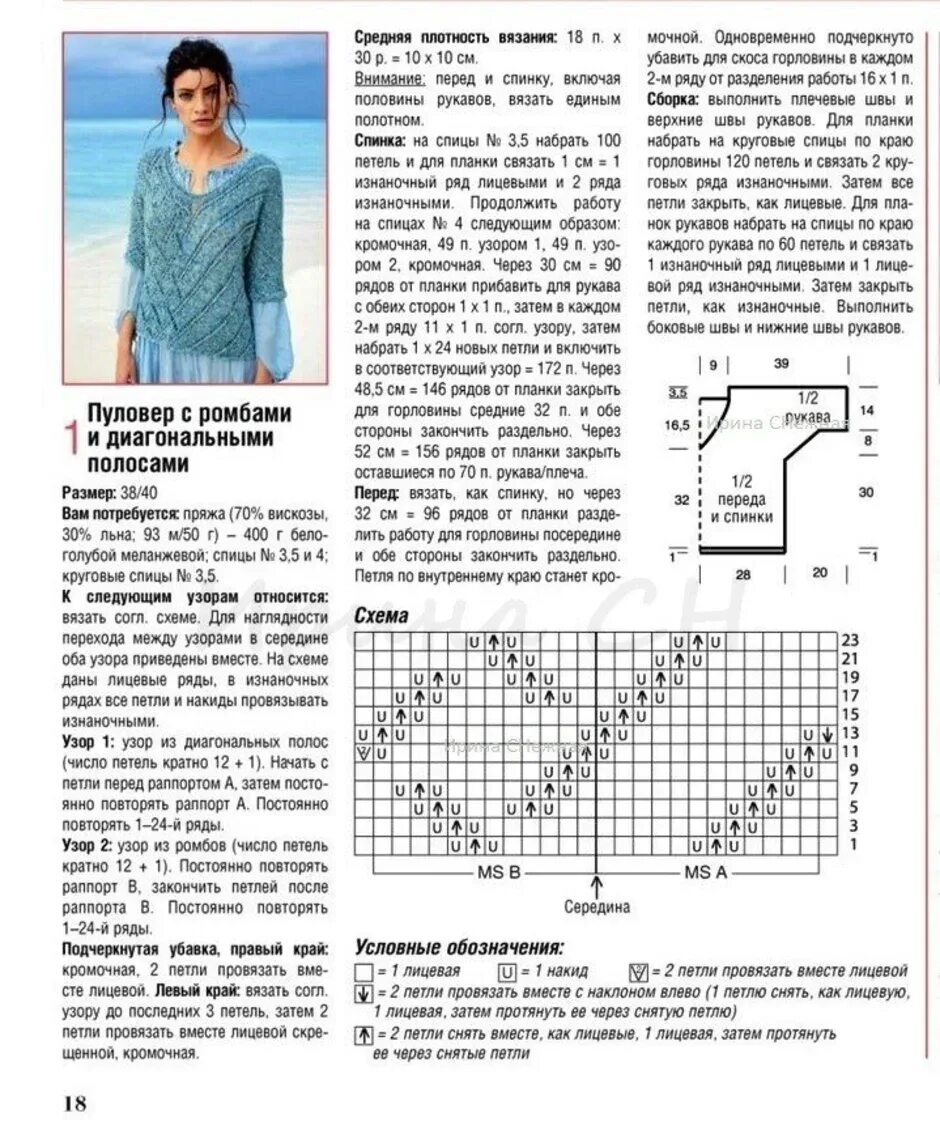 Простые кофты спицами для начинающих схемы Картинки ВЯЗАНИЕ ПУЛОВЕР ЖЕНСКИЙ ОПИСАНИЕ