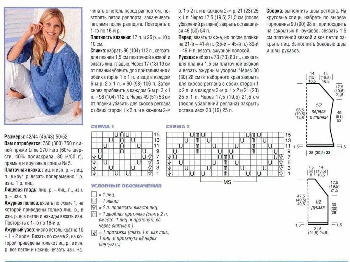 Простые кофты спицами схемы и описание Женская водолазка спицами из тонкой пряжи спицами: обычная, реглан art-textil.ru