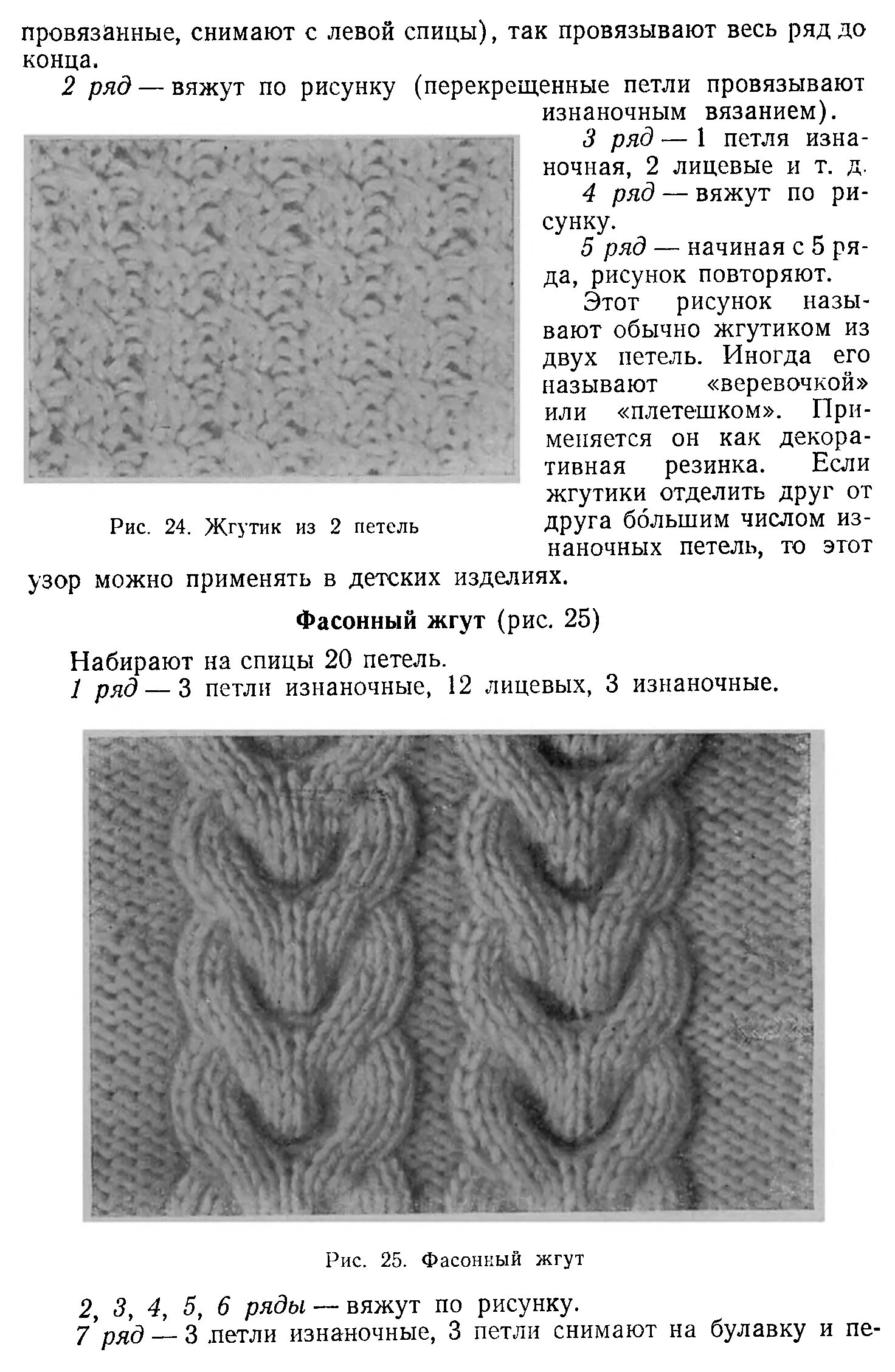 Простые косы спицами схемы Образцы вязания кос: найдено 90 изображений