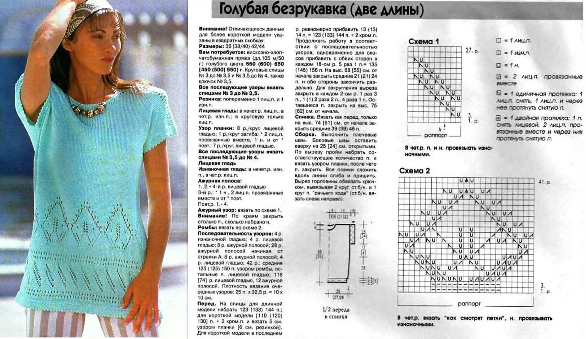 Простые красивые летние кофточки спицами схемы Безрукавка с ажурным узором Tops, Women, Fashion