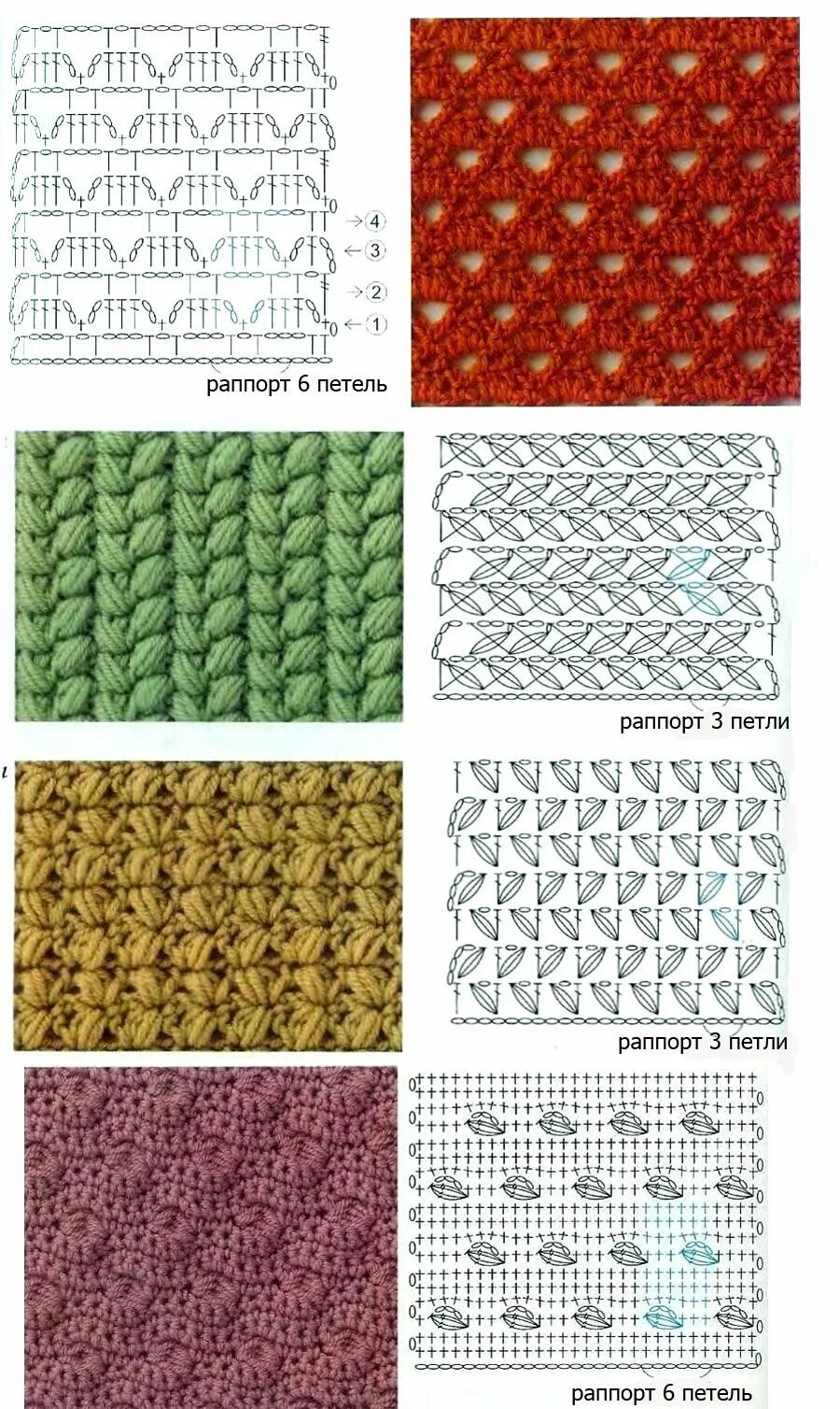 Простые красивые схемы вязания крючком http://kru4ok.ru/uzory-dlya-vyazaniya-kryuchkom/ Crochet stitches diagram, Croch