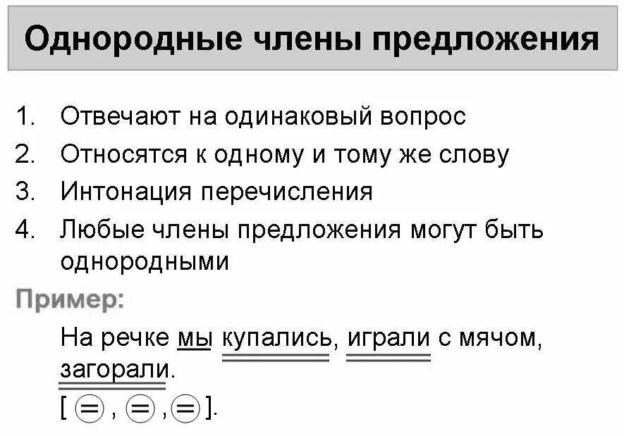 Простые предложения фото Вопрос.ру - "Что такое одно родные члены"