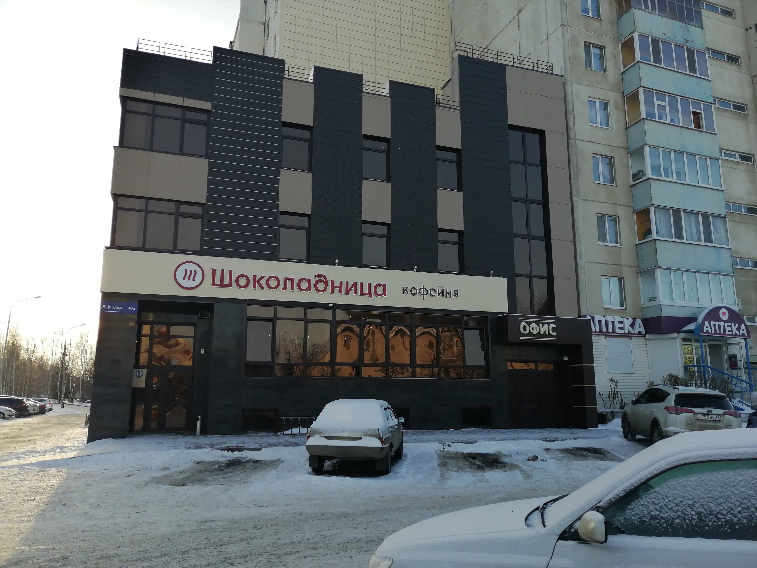 Простые радости 8 й микрорайон 31а фото Permanently closed: Аптека от склада, pharmacy, Tyumen Region, Tobolsk, 8th Micr