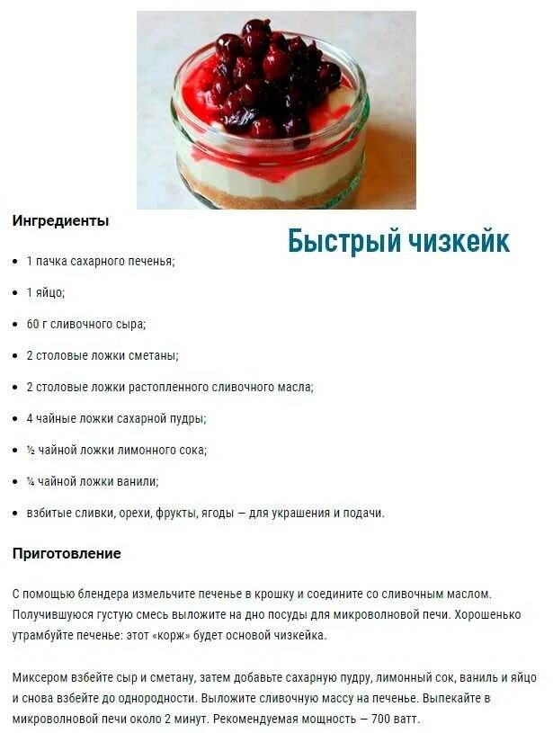 Простые рецепты быстро с фото Рецепты для микроволновки простые и вкусные рецепты - CollectPhoto.ru