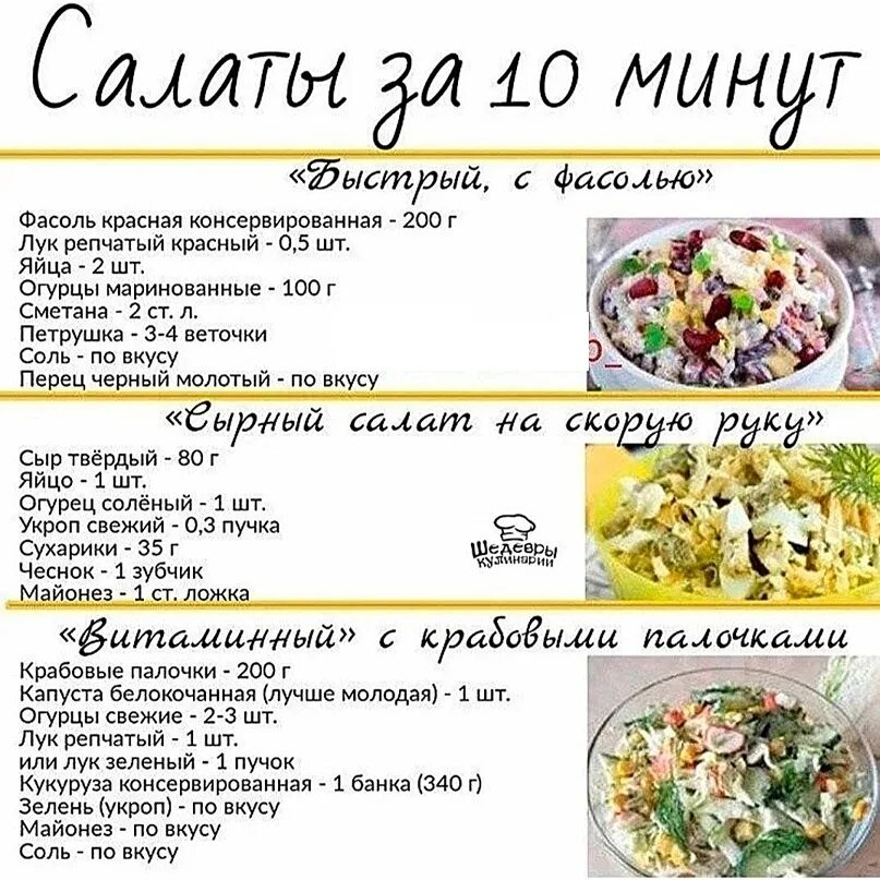 Простые рецепты фото пошагово Картинки ПРОСТЫЕ САЛАТЫ РЕЦЕПТЫ ПОШАГОВО