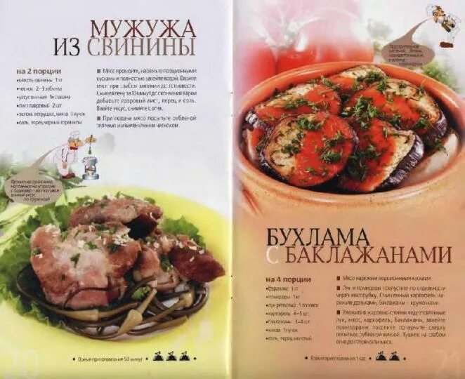 Простые рецепты грузинской кухни с фото Книга: "Грузинская кухня". Купить книгу, читать рецензии ISBN 978-5-271-36890-5 