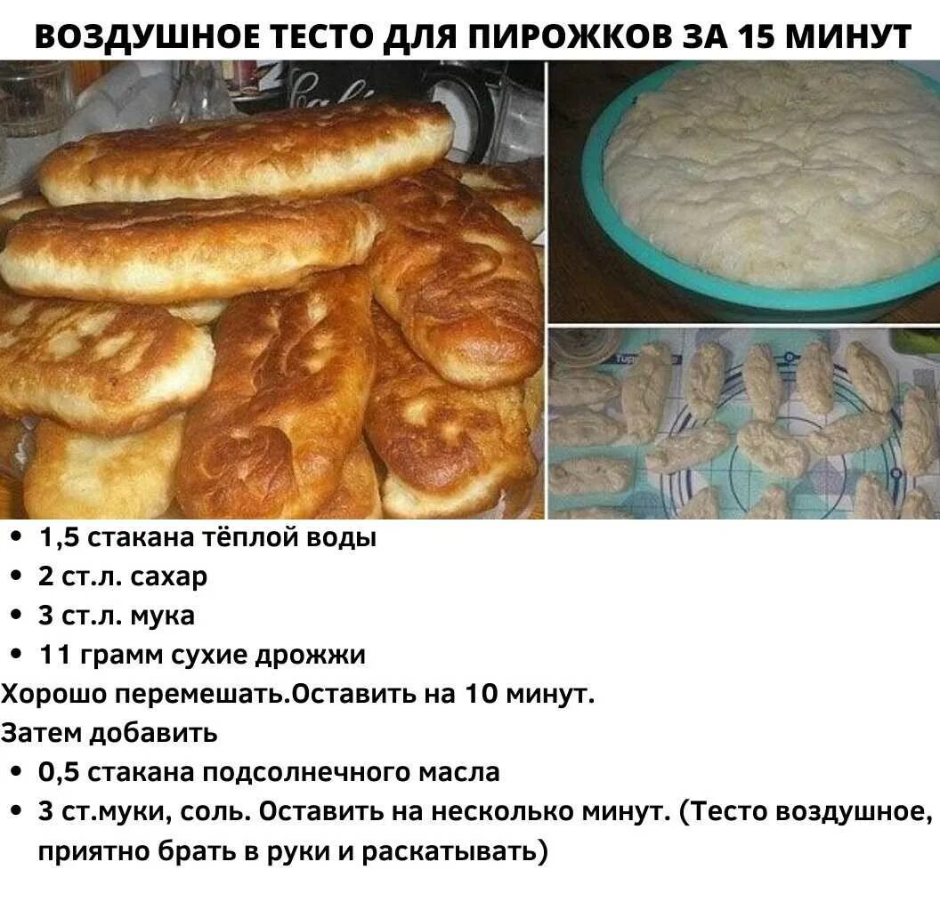 Простые рецепты пирожков пошагово с фото Дрожжевое тесто как у бабушки