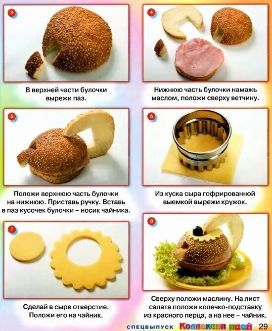 Простые рецепты с пошаговыми фото Вкусные и красивые бутерброды для детского стола форум Babyblog