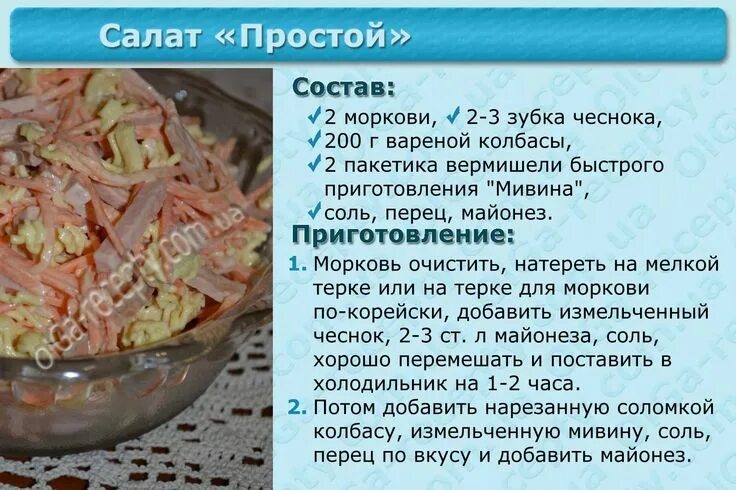 Простые рецепты салатов с пошаговым фото рецепты салатов в картинках: 22 тыс изображений найдено в Яндекс.Картинках Recip