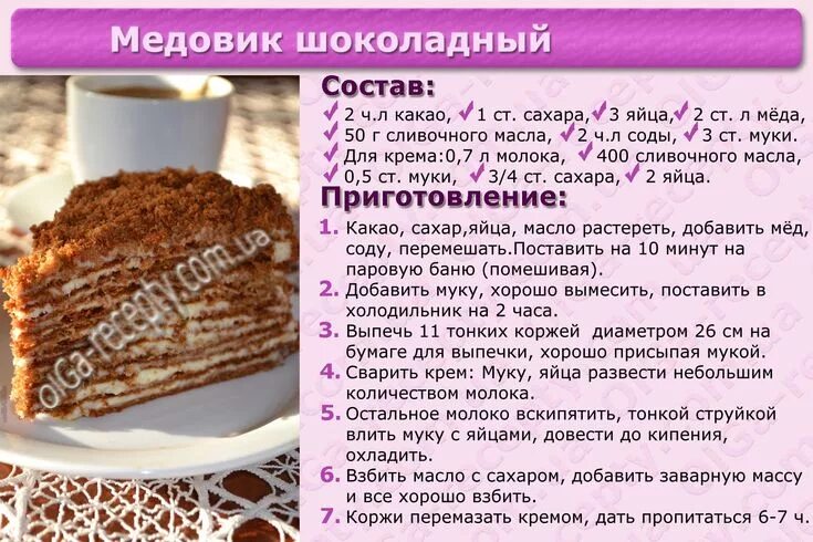 Простые рецепты тортов с фото пошагово #кухня #национальные_блюда #еда #рецепты_приготовления #рецепты #блюда #первые_б