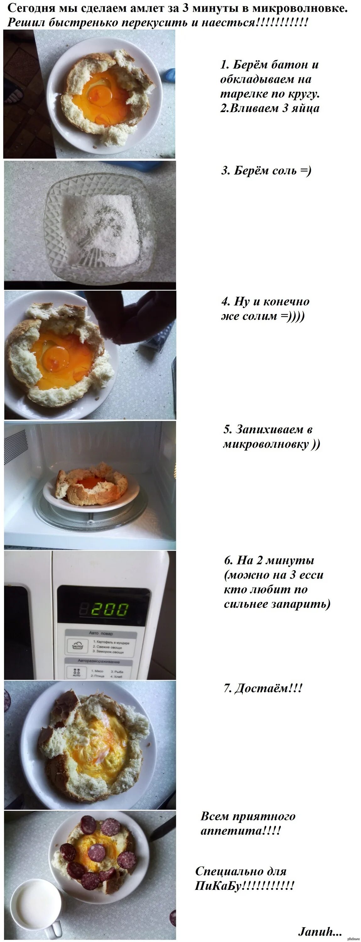 Простые рецепты в микроволновке с фото Делаем Омлет за 3 минуты в микроволновке (Длинопост) Пикабу