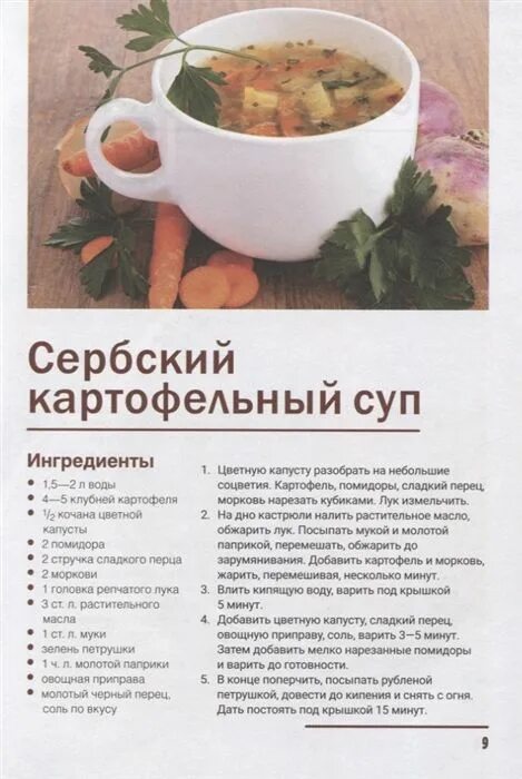 Простые рецепты в пост с фото Постные блюда монастырской кухни Краснова О. - купить книгу с доставкой по низки