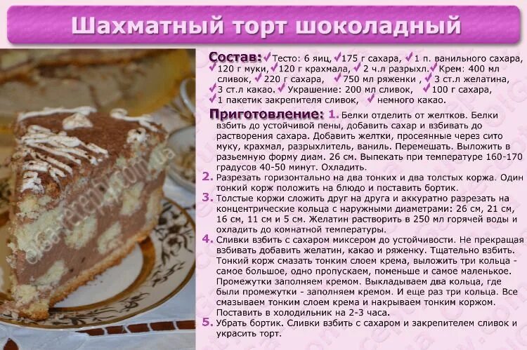 Простые рецепты выпечки тортов с фото #кухня #национальные_блюда #еда #рецепты_приготовления #рецепты #блюда #первые_б