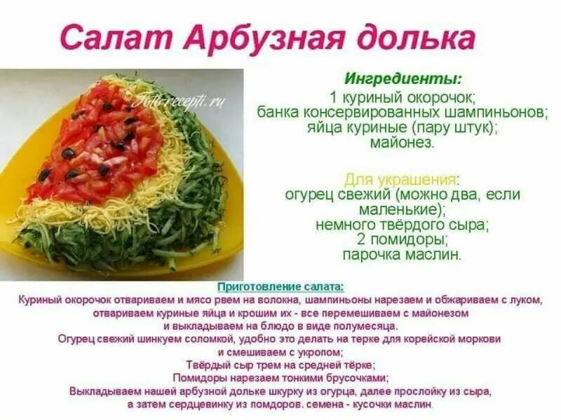 Простые салаты рецепты пошагово фото Pin by Natasa Zaxarova on Ням-Ням. Food, Vegetables, Cabbage