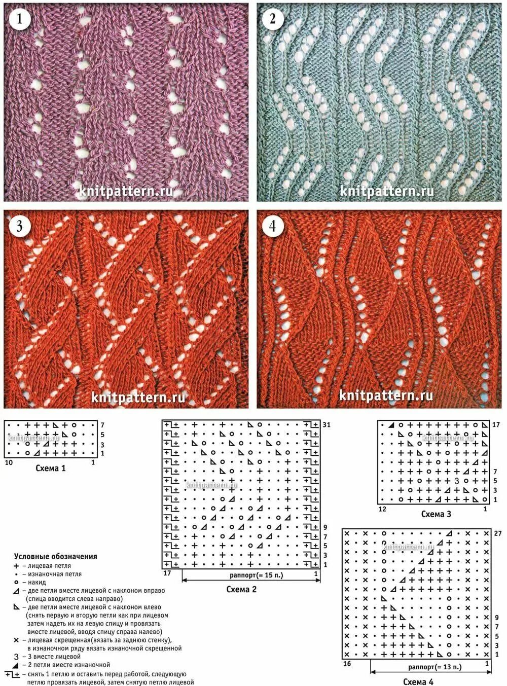 Бесплатные схемы узоров спицами