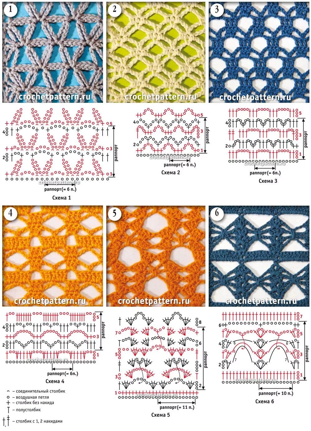 Простые узоры крючком схемы Образцы узоров и схемы для вязания крючком. Страница № 100. Crochet stitches, 50