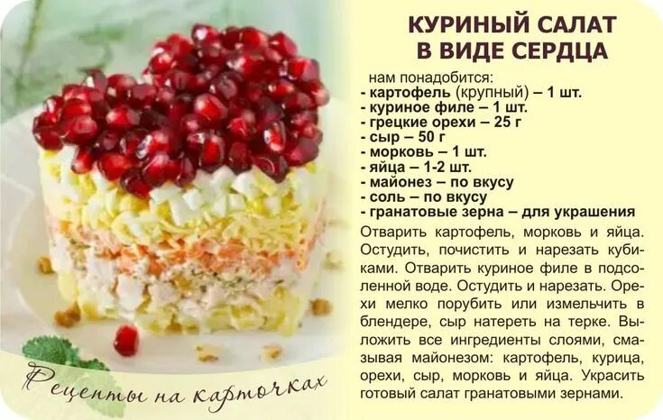 Простые вкусные кулинарные рецепты с фото Пин на доске салаты