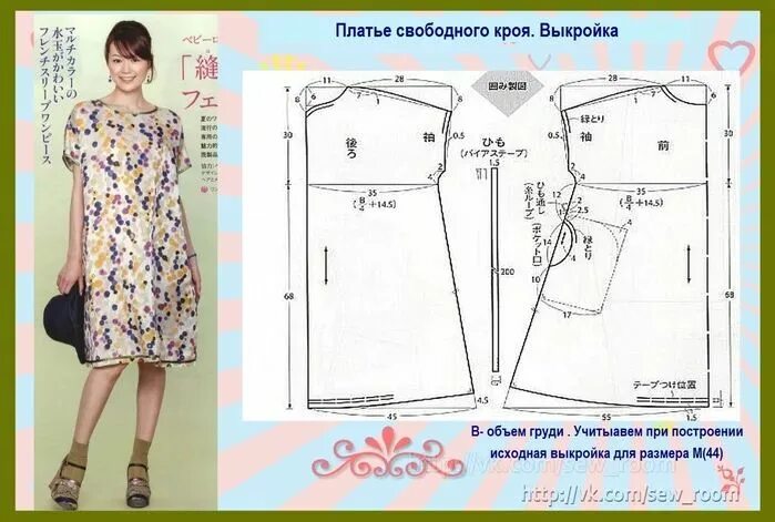 Patrón de vestido con manga 3/4 (costura y corte) - Magazine Inspiration Needlew