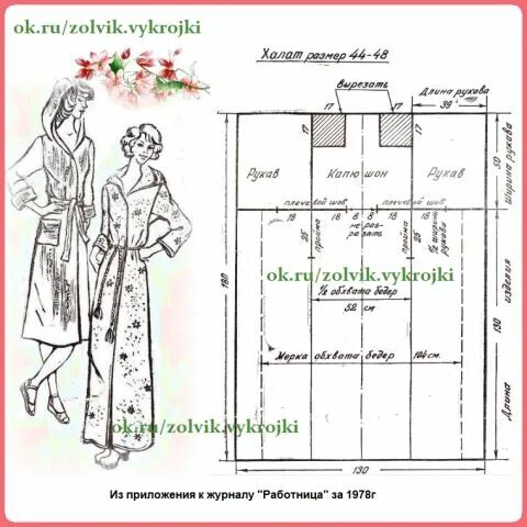 Простые выкройки халат своими руками Фотография Выкройки, Шитье, Шитье для начинающих