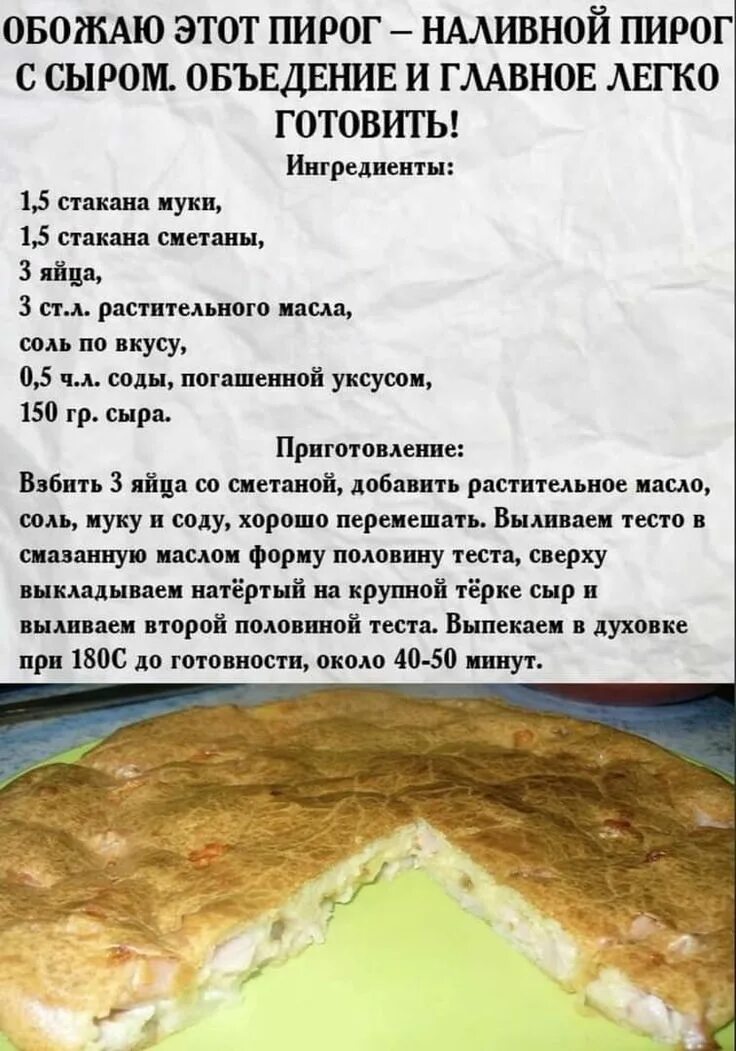 Простые заливные пироги рецепты с фото Pin auf Рецепты Kochen und backen rezepte, Rezepte, Essen und trinken