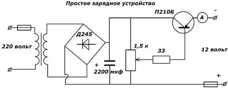 Простые зарядные устройства своими руками схемы схемы протых зарядных устройств автомобильных 220-12 в Power supply circuit, Zdr
