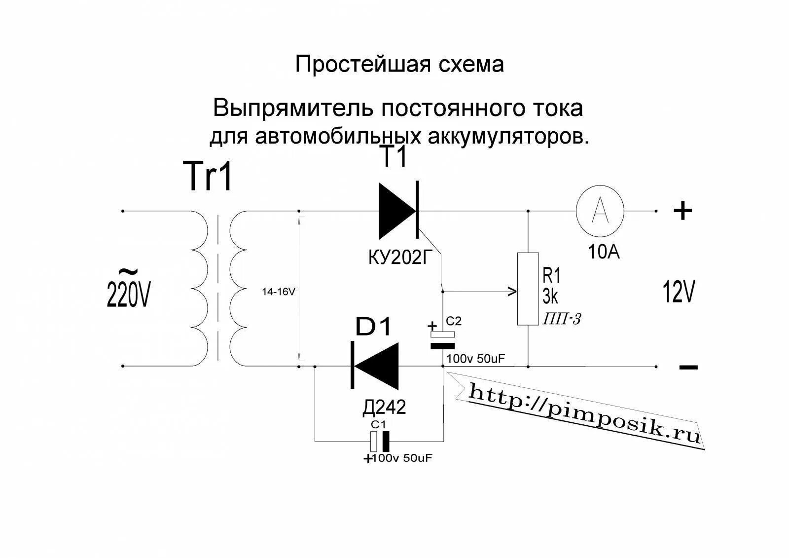 Простые зарядные устройства своими руками схемы Зарядное устройство для автомобильного аккумулятора своими руками