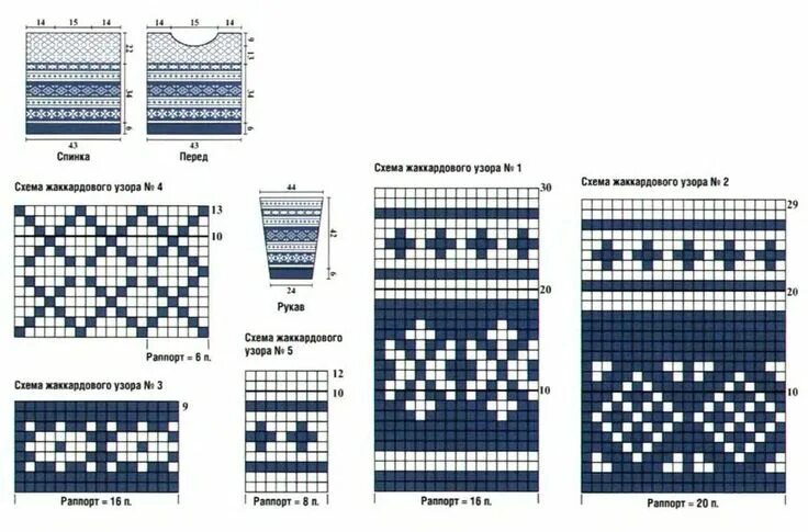 Простые жаккарды спицами со схемами жаккардовое вязание спицами: 26 тыс изображений найдено в Яндекс.Картинках